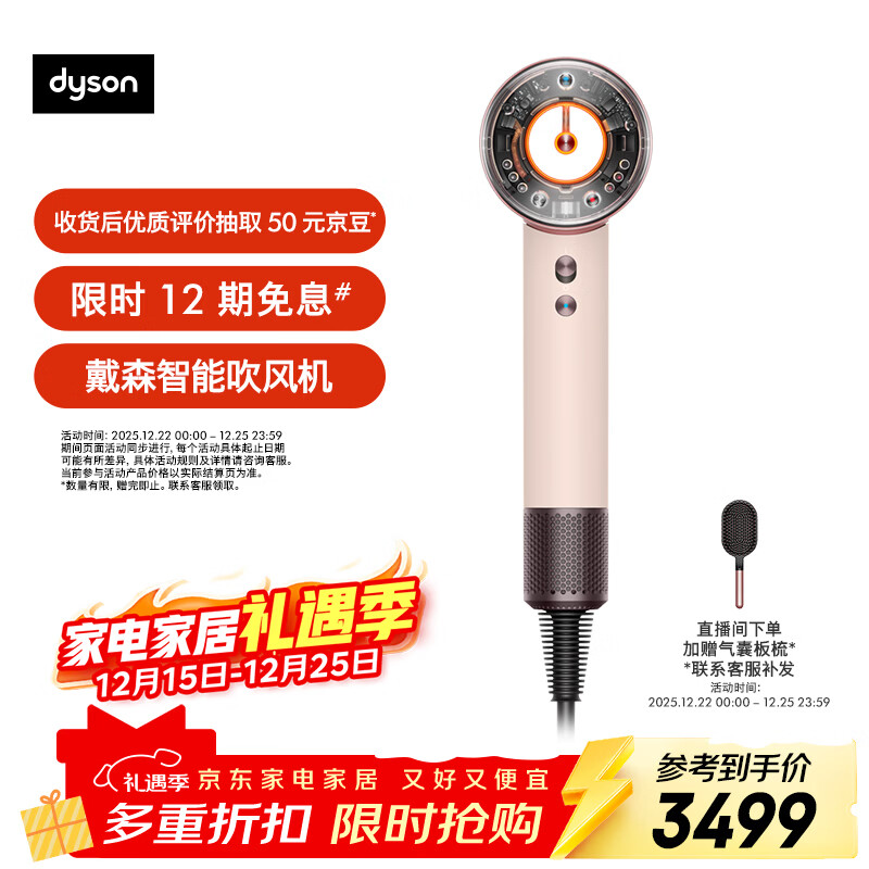 戴森(DYSON)HD16 全新智能吹风机 Supersonic 电吹风 负离子 速干护发 圣诞节礼物 HD16 落日玫瑰色