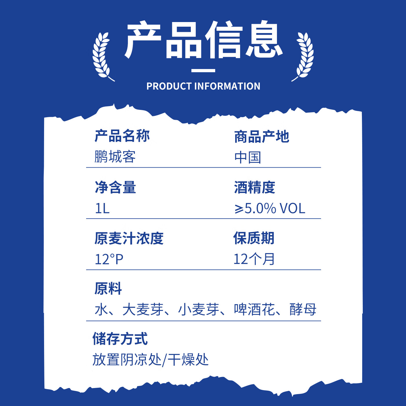 鹏城客比利时风味精酿原浆啤酒白啤整箱深圳品牌澳洲进口全麦芽 精酿白啤 1L 6瓶 整箱装 1箱