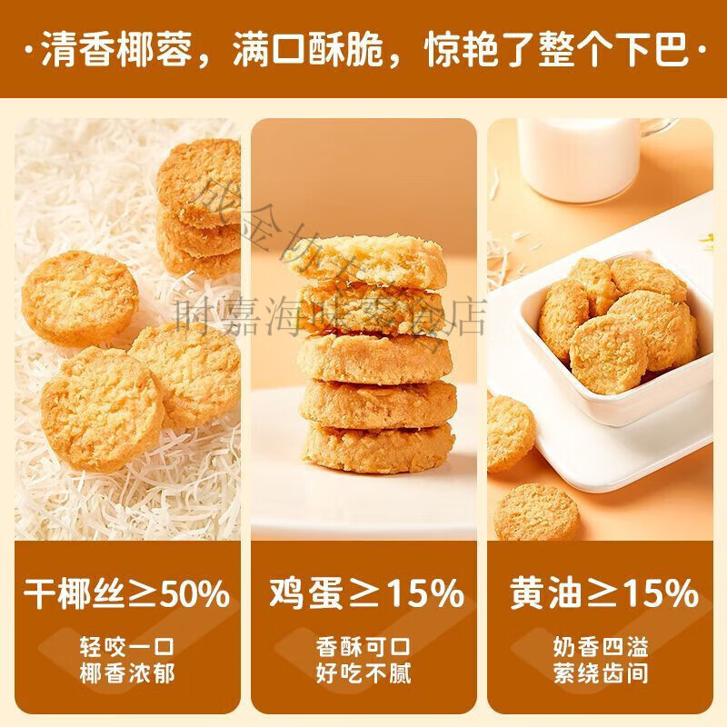 可局其妙黄金椰蓉酥香脆曲奇饼干奶香黄油椰丝饼椰香味椰子酥整箱 2袋(36包)
