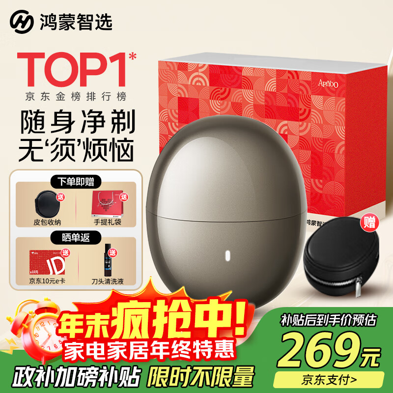 华为智选鸿蒙智选艾优智能剃须刀【尊享款】高端礼盒电动刮胡刀便携水洗男士生日礼物圣诞节送男友送老公