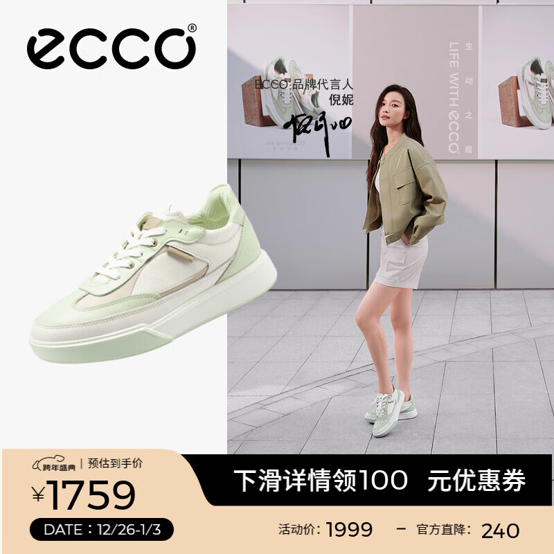 爱步（ECCO）平底鞋女 倪妮同款牛皮板鞋系带休闲运动鞋 街头272803 白色/抹茶绿/水泥灰27280361198 37