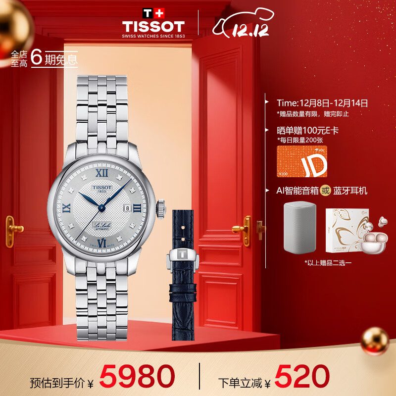 TISSOTֱ ϵ20Ů еŮʿִ 5680Ԫ