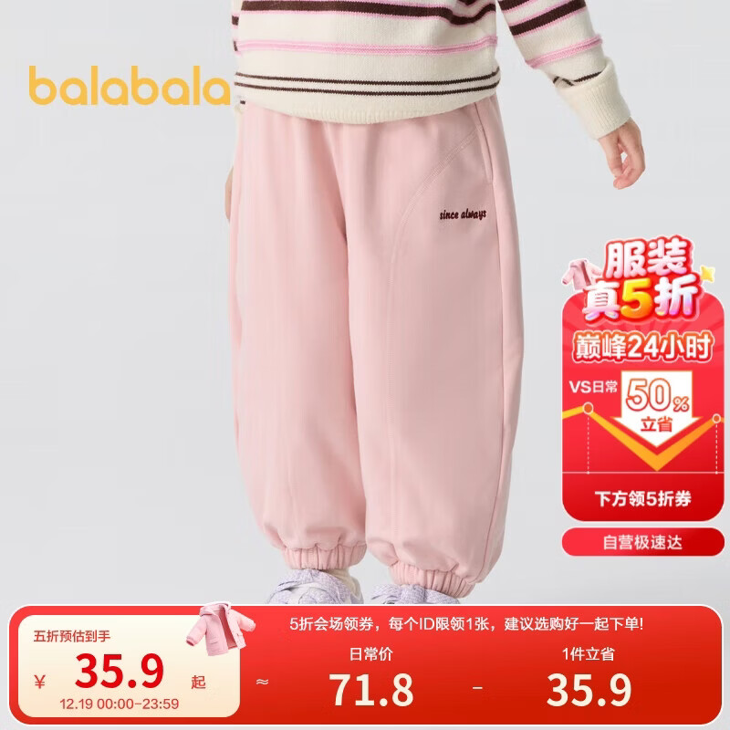 巴拉巴拉童装儿童长裤男童女童宝宝束脚裤子秋冬宽松百搭休闲裤