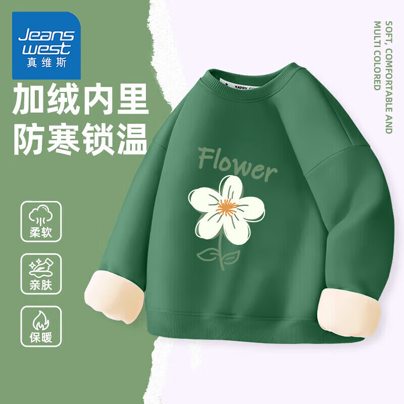 JEANSWEST ��ά˹   ��ͯ����Բ������ *2��    39.8Ԫ(����ȯ����19.9Ԫ/��)