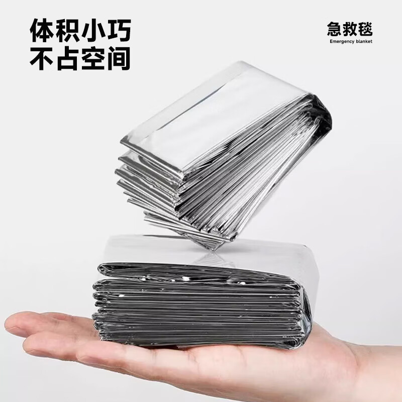 云启格户外应急救生毯抗寒保暖防失温防雨防晒旅行救命反光铝膜保温毯 金银双面160*210cm单个装