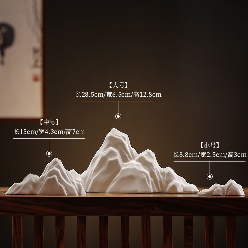 楚阙【优选直发】陶瓷假山摆件鱼缸造景假山盆景微景观山峰沙盘客厅玄 【白瓷】中号假山