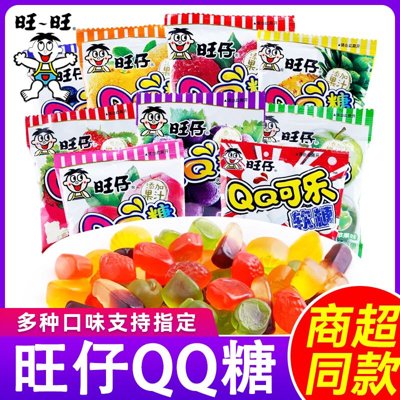旺旺旺仔QQ糖果软糖橡皮糖儿童零食网红休闲喜糖混装口 口味混装 旺旺QQ糖120包整箱