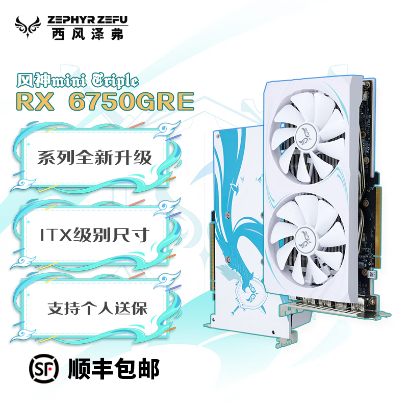 ZEPHYRZEFU ���� RX6750GRE �羺�Կ� 10G ˫���� �����ͱ�1574.82Ԫ(����ȯ����յ�)