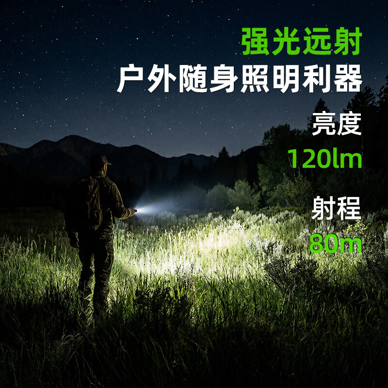探客LED迷你便携钥匙扣手电筒进口灯珠强光聚光超亮防水照明 E09 升级版E08 经典黑色+1 节 AAA电池(120LM) 1个AAA电池