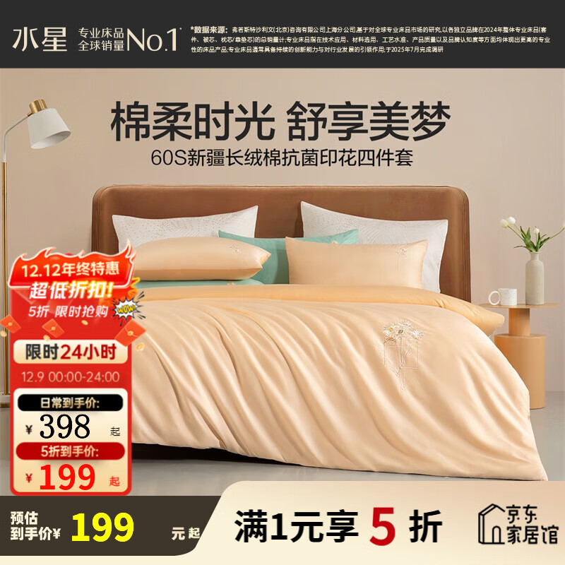 ˮǼҷĴļ״ 60֧޾׼״ 60֧&廨(ɫ/) 1.2״  150*210cm 199Ԫ