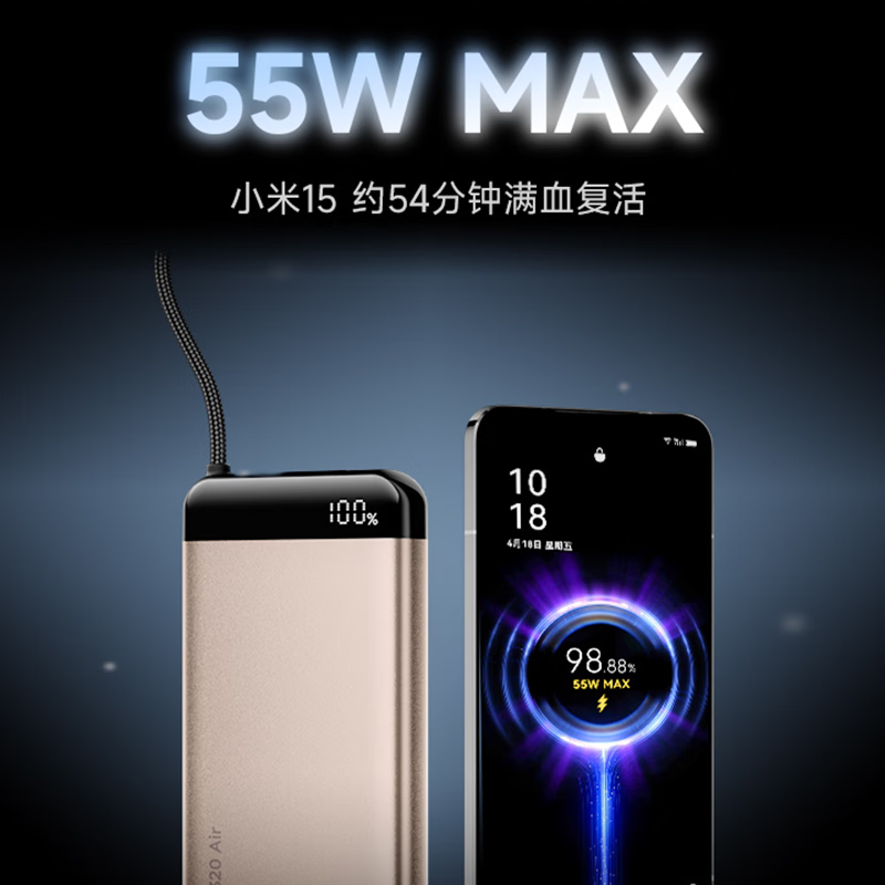 京选京东自有品牌【3C认证可上飞机】20000mAh55W快充自带线充电宝适用小米/苹果/华为粉色