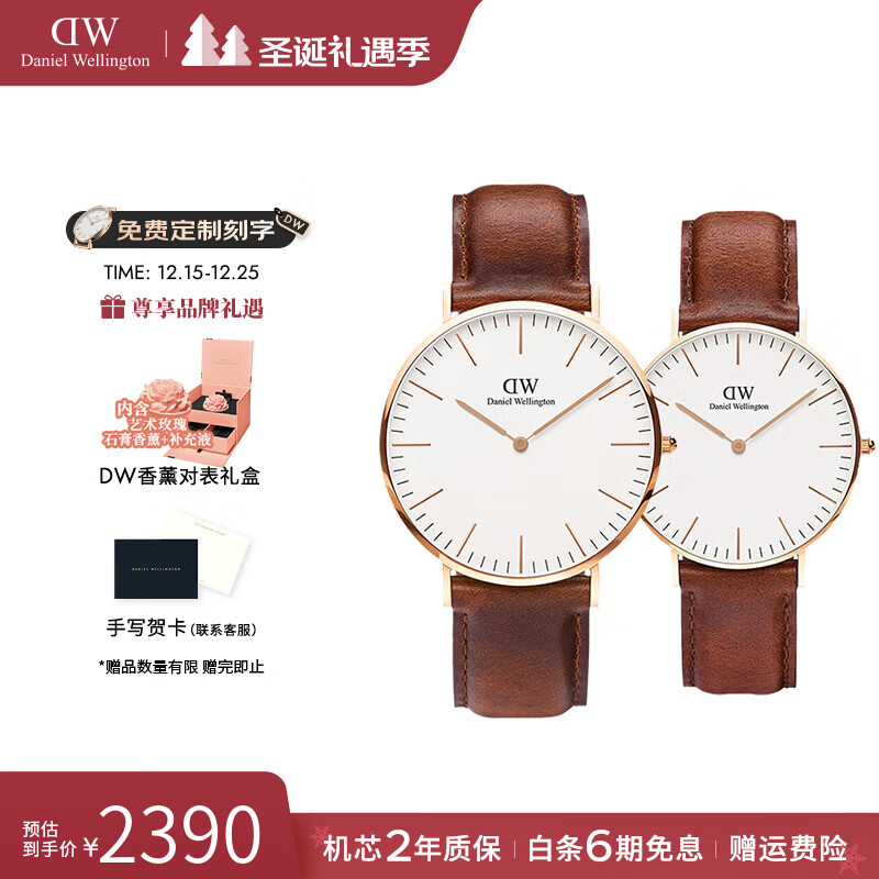 丹尼尔惠灵顿（DanielWellington）dw情侣手表 学生简约时尚欧美腕表情侣对表 七夕情人节礼物送女友 情侣对