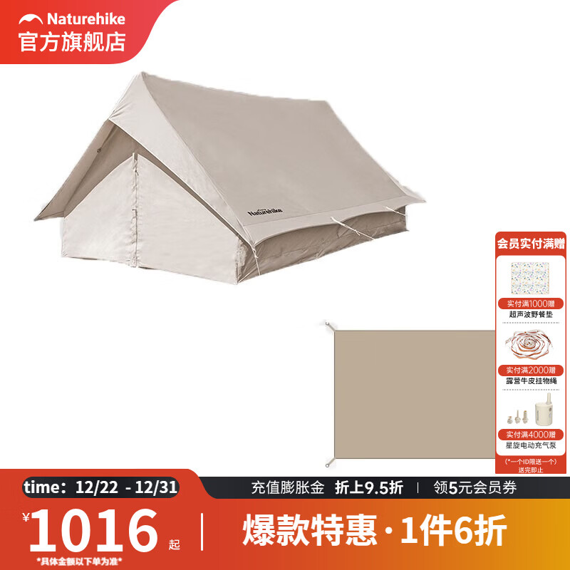 挪客Naturehike亘5.6棉布屋檐A塔帐篷户外登山露营野营棉布帐篷 亘5.6+地布