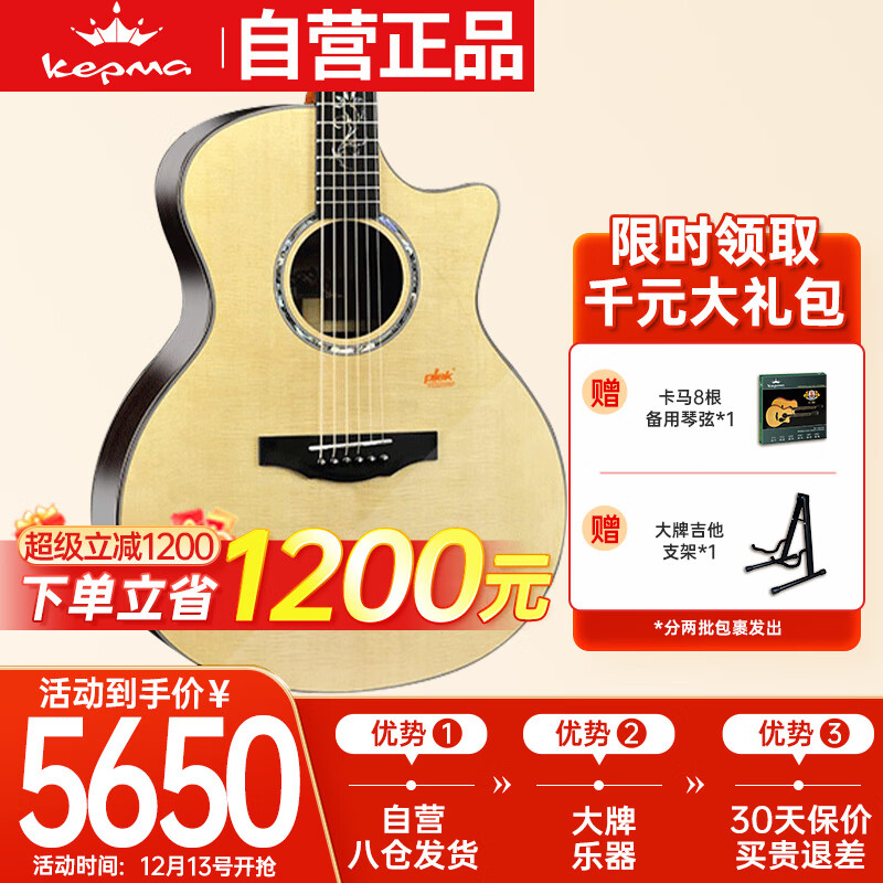 KEPMA������B1-GA��������ȫ����ɼľרҵ���༶��ҥ���� ԭľɫ41Ӣ�� 5130Ԫ