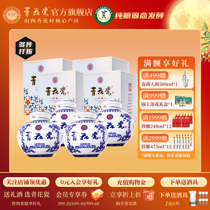 ���ڲ������໨�����̳��53��42�������Ͱ׾���������ƴ���ʳ��ˮ��Ʒ�ٷ��콢�� 42�� 900mL 4̳ ��ԭ�䷢/��ʵ�ݡ� 539.9Ԫ