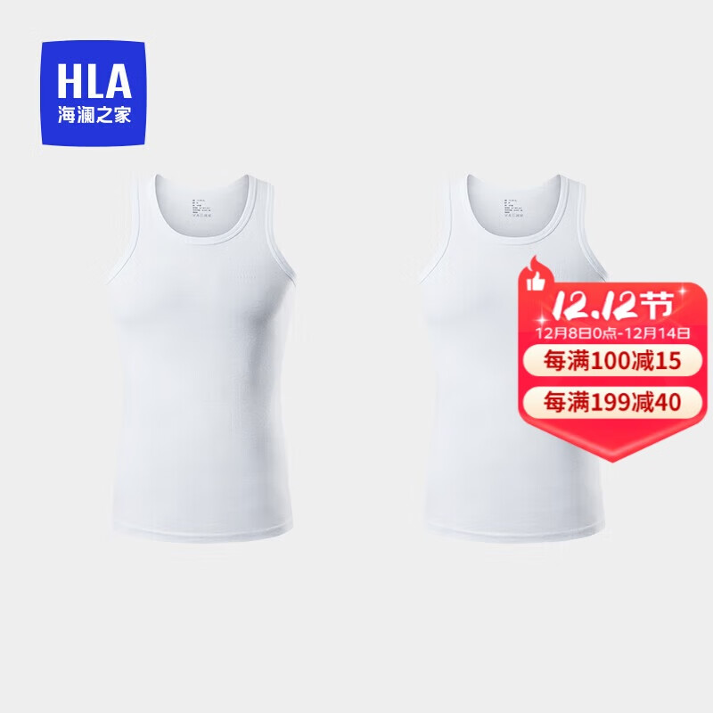 海澜之家背心男士无袖坎肩纯棉百棉舒适透气基础打底薄汗衫2件装