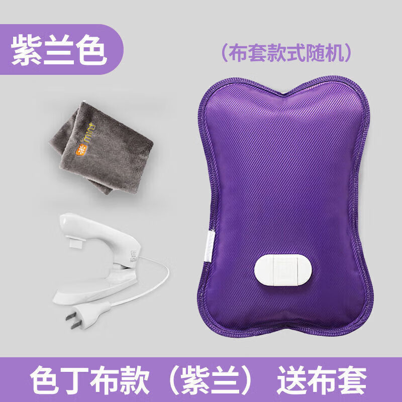 米尼【現貨現發(fā)】熱水袋充電爆電暖寶電熱寶暖肚子熱敷暖水袋暖手寶暖 紫藍色(送布套)