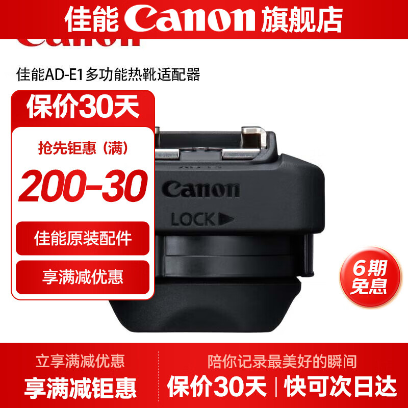 ���ܣ�Canon�� ԭװ����� EL-10�����������R7 R1 R3  R5����  R6II R10 R8  R50 R50v ���ܶ๦��ѥ������AD-E1ת���� . 566Ԫ
