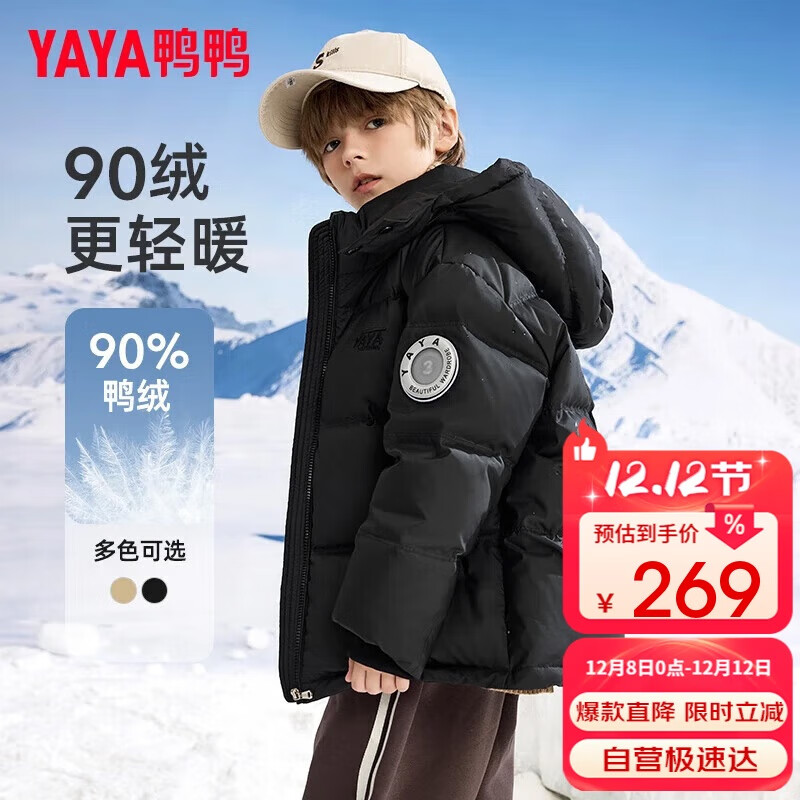 鸭鸭儿童羽绒服男童冬季短款加厚保暖休闲学生连帽中大童装外套HR