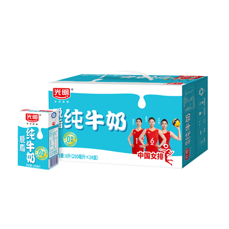 光明脱脂纯牛奶250ml*24盒整箱装营养早餐奶家庭装 250ml*24盒