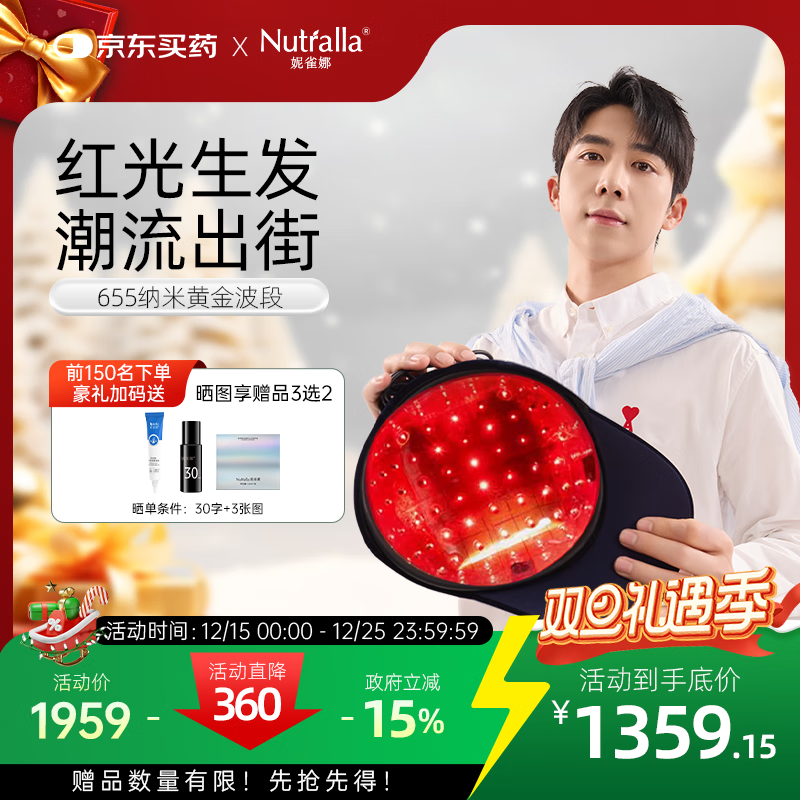 妮雀娜激光生发仪激光生发帽红光生发帽医用级头皮护理半导体激光治疗仪