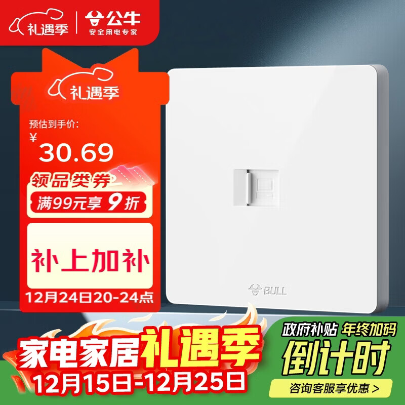 公牛（BULL）开关插座 一位电脑六类插座G12T102B象牙白暗装