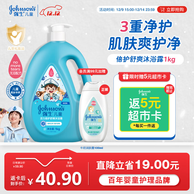ǿJohnsonͯˬԡ¶1kg 3-6-12ºȥ׳ϴ 32.9Ԫ