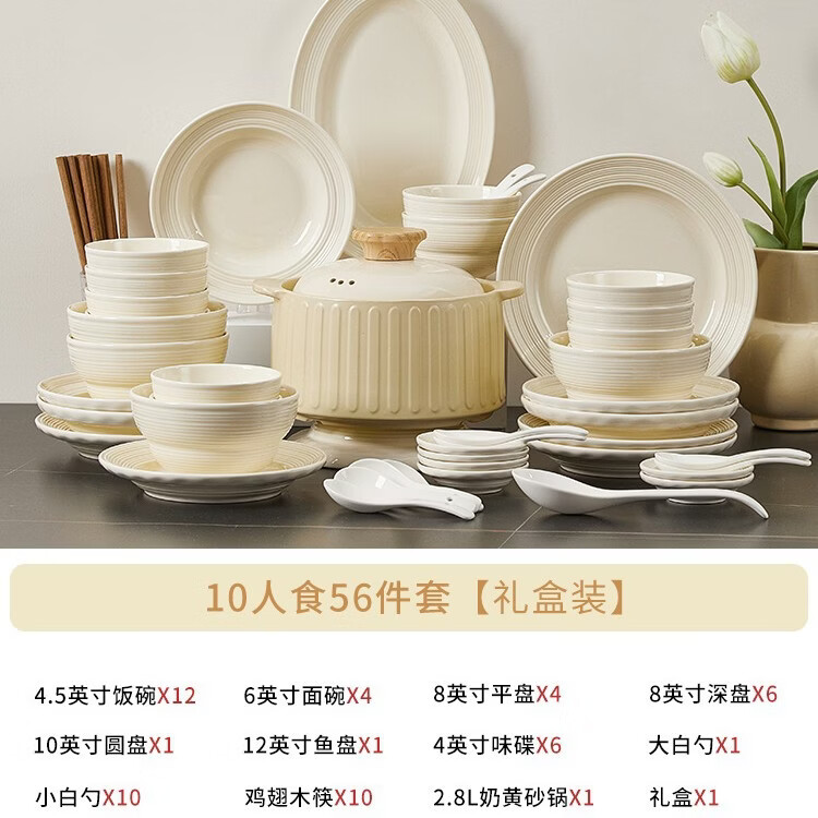 ����2025�¿����ͷ������װ�в����̵��Ӽ����մɲ;���Ǩ���� (ͬԴ����)10��ʳ(ɰ����) 56����