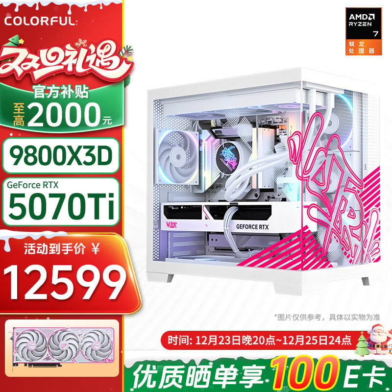 �߲ʺ�RTX5090D 5080 5070 Ti�Կ���������AMD����9800x3d̨ʽdiy��װ����AI��Ƶ羺��Ϸ���� �������׿9800X3D RTX5070Ti���� 12599Ԫ