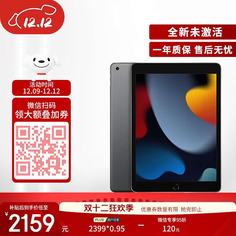 Apple/苹果 iPad9 10.2英寸平板电脑深空灰 256GB WLAN版 全新原封未激活 海外版