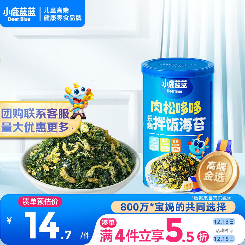 小鹿蓝蓝宝宝DHA鳕鱼肉松拌饭海苔碎40g儿童零食营养调味下饭佐餐寿司材料