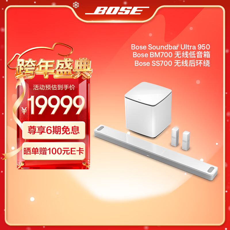 BOSE 950/850/550 回音壁杜比全景声家庭娱乐扬声器家庭影院音响 博士 蓝牙音箱 电视音箱回音壁音响  950回音壁+700低音+700环绕 白 国行官旗店 全国联保