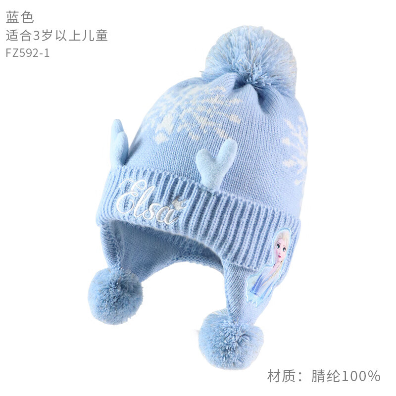 迪士尼女童帽子围巾手套护耳套装25秋冬爱莎公主女宝宝女孩防寒保暖儿童 【3-10岁】爱莎蓝加绒鹿角帽子 按建议年龄选择 均码