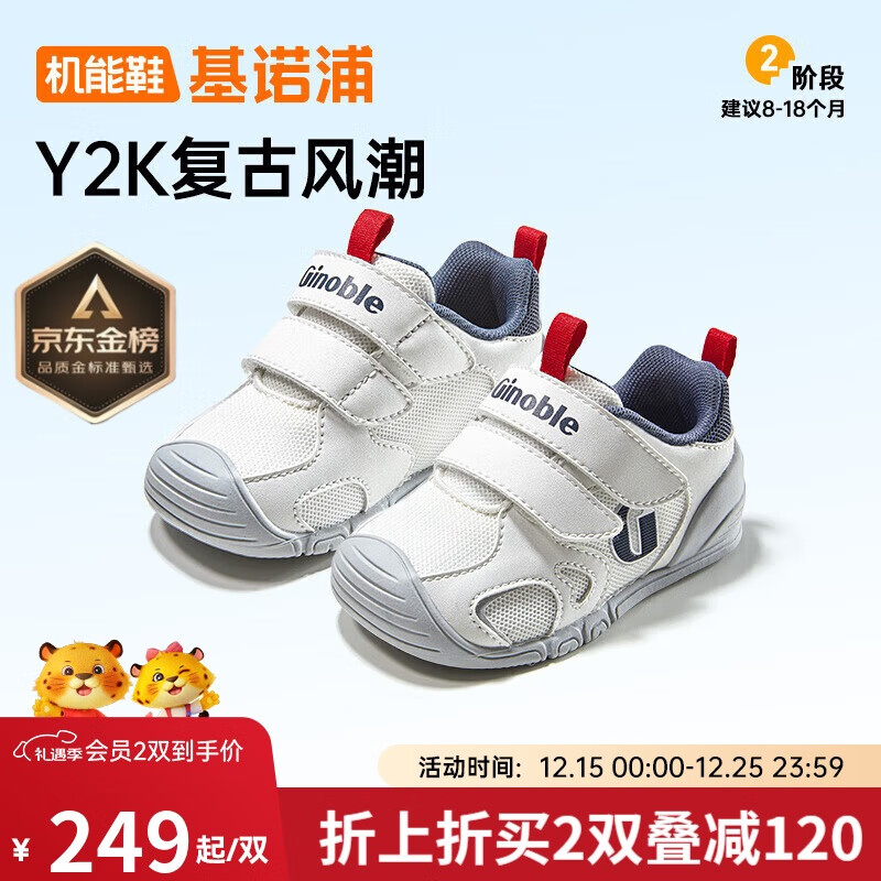 基诺浦婴儿步前鞋 2025春秋季软底宝宝地板鞋 男女儿童学步鞋GB2491白色