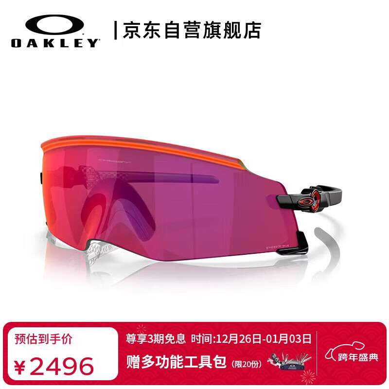 OAKLEY欧克利运动太阳镜跑步墨镜骑行眼镜防风镜KATO 0OO9455M