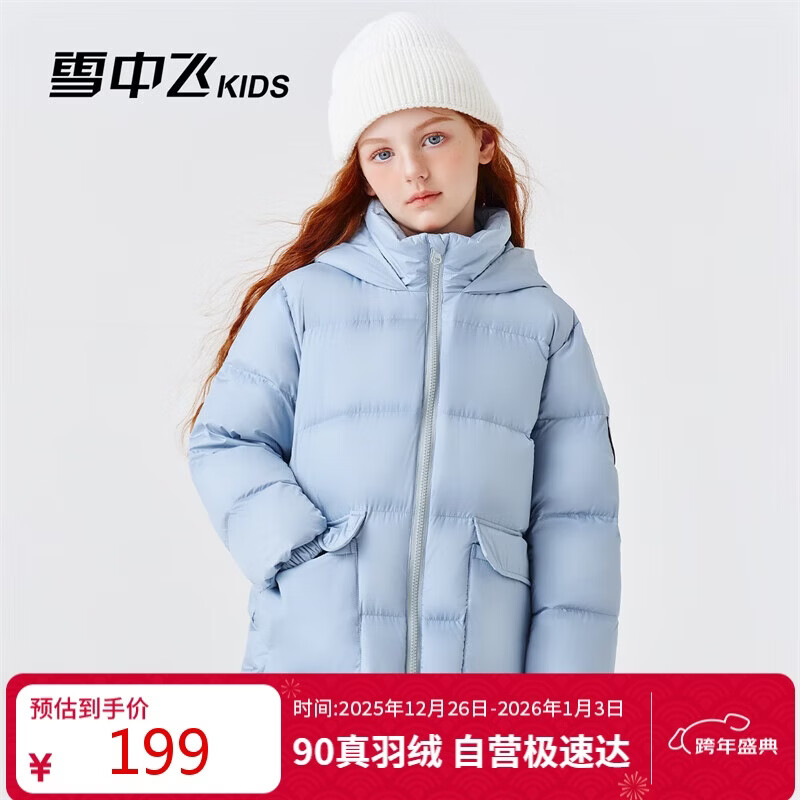 ѩ�зɶ�ͯ���޷���Ůͯ�Ӻ��¿��Լ����������޷�����ǳ��ɫ130 199Ԫ