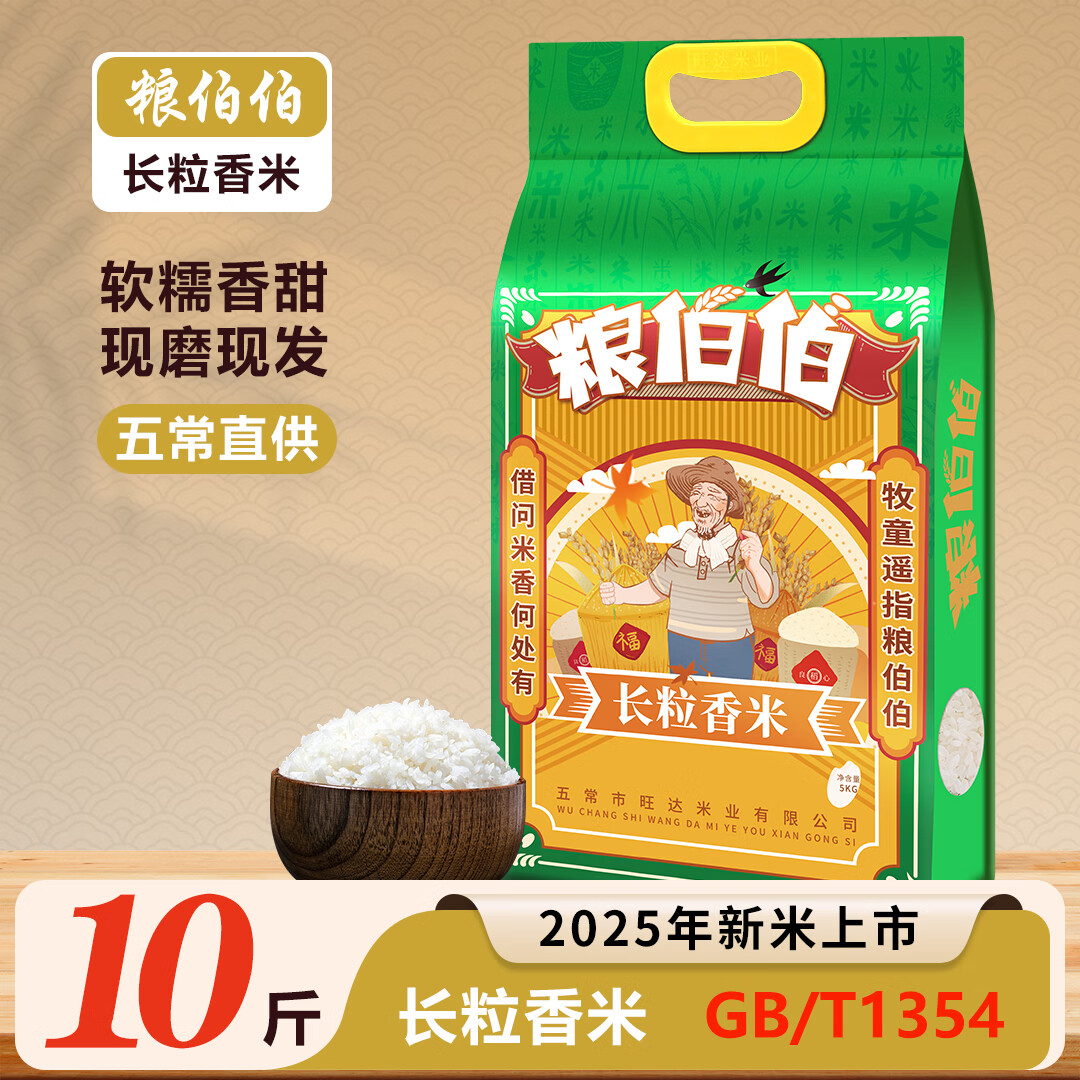 ��������2025�����ס������峣����10�����������˫�����gbt19266 ��ԭƷ�ʡ��������� 5kg*1�� 24.85Ԫ