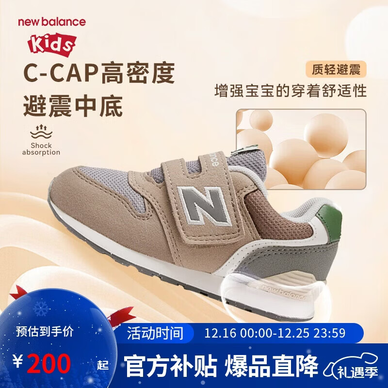 NEW BALANCE官方童鞋0-4岁小童复古拼接加固避震学步鞋IZ996MA3 25码