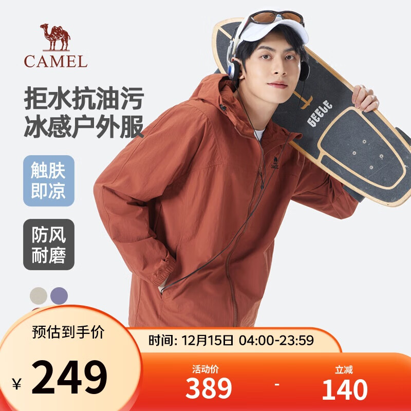 骆驼（CAMEL）男装夹克男女春季户外拒水抗油污冰感情侣连帽外套M35BA6V062