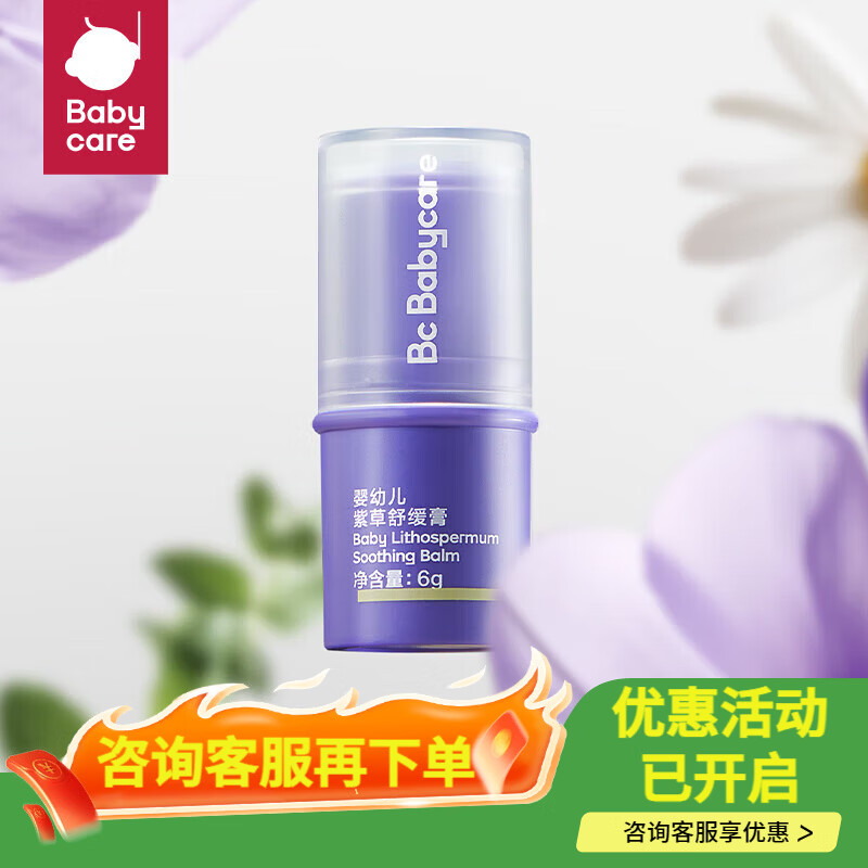 babycare 2�ϲݸ�ֹ���������滺����������Я �滺�ϲݸ�6g 10.95Ԫ