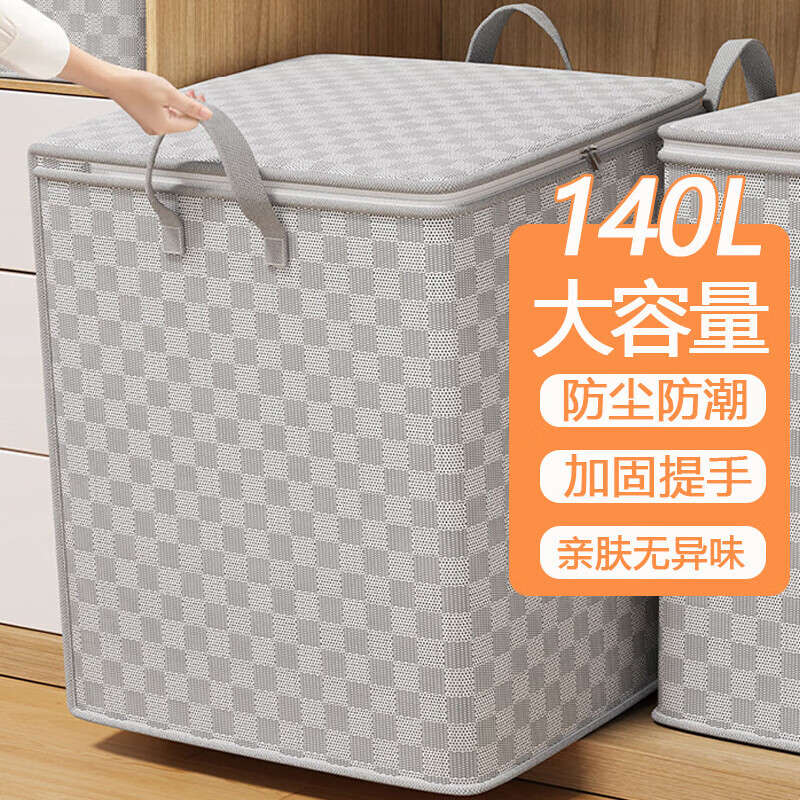 晟旎尚品装被子收纳袋家用衣柜大容量衣服棉被整理袋衣物搬家打包袋神器 140L装三床棉被