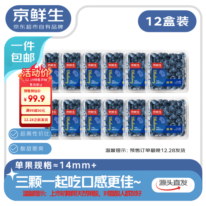 ������ ������ݮ 12���й�14mm+ 125g/�� ����ˮ�� Դͷֱ�� ���� 99.9Ԫ(����ȯ)