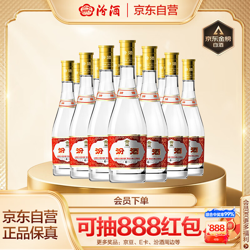 汾酒 黄盖玻汾 清香型高度白酒 53度 475mL*12瓶 整箱装