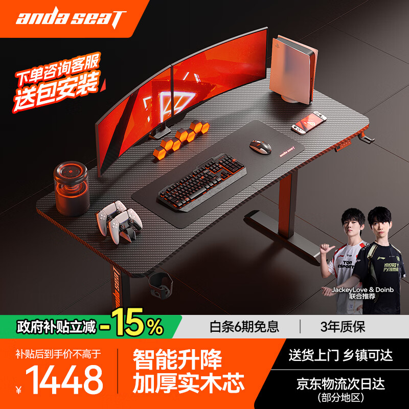 andaseaT安德斯特实木电脑桌电竞桌管内走线实木桌 未来Max电动升降1.6米