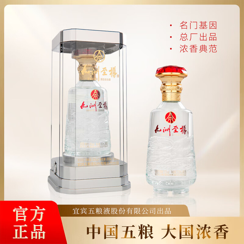 W五粮液股份出品 52度高度白酒 浓香型白酒 纯粮酒 52度 500mL 6瓶 九洲至樽整箱