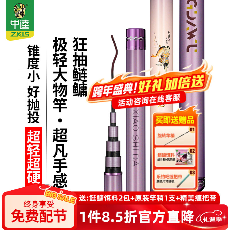 中逵小师达轻量大物竿7.2米鲢鳙钓鱼竿手竿5H碳纤维超轻硬黑坑台钓竿 7.2m 【极轻大物竿 送原装竿稍一支】