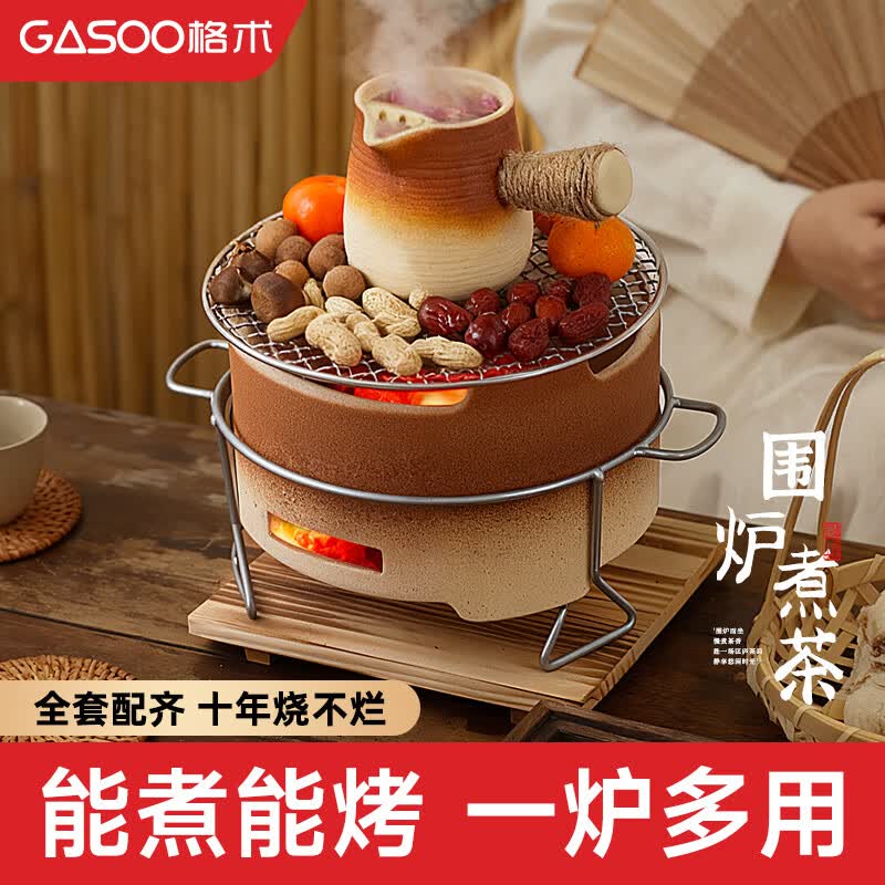 格术围炉煮茶套装煮茶炉烧烤炉家用户外烧烤炭木炭炉子围聚泥炉碳炉 新款大号渐变壶煮茶套装（炉+烤网+炉架+木垫+壶 ）