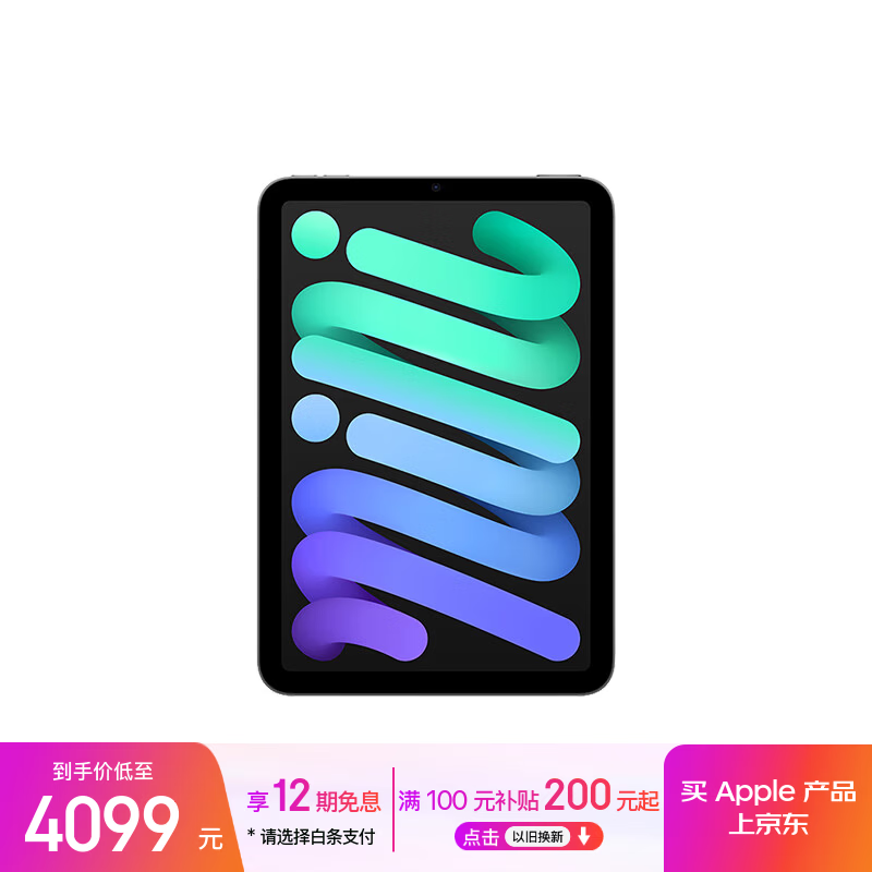 Apple/苹果【教育优惠】iPad mini (A17 Pro) 8.3英寸 平板电脑(256G WLAN版/mini7/MXNA3CH/A)深空灰色