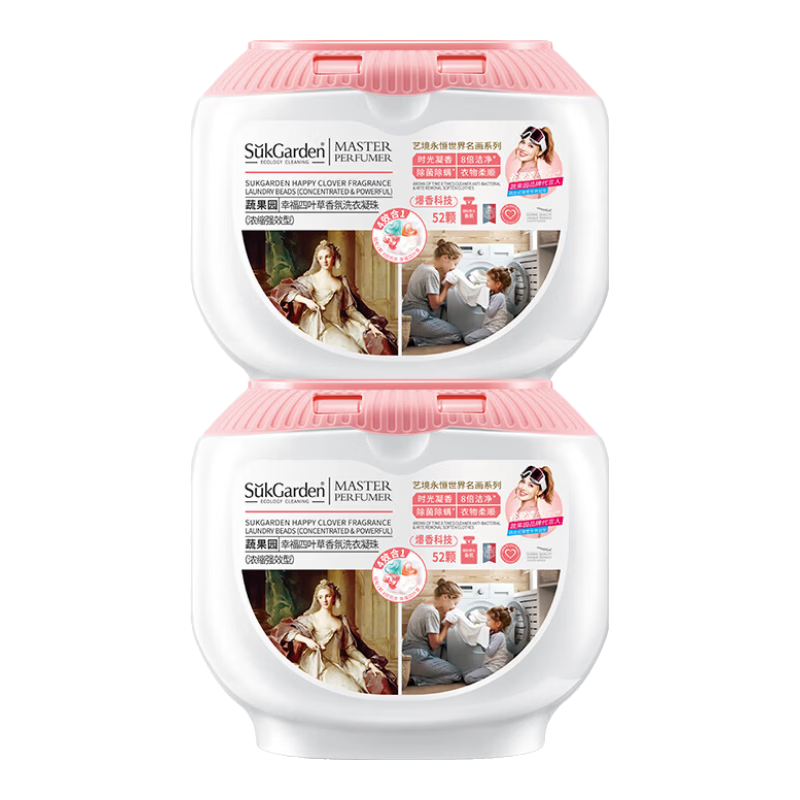 蔬果園洗衣凝珠幸福四葉草香氛濃縮護衣除螨除菌四合一8倍潔凈持久留香 【104顆】四色洗衣凝珠52顆*2盒
