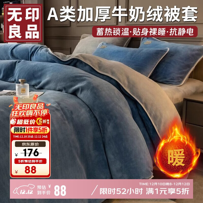 ӡƷAඬţޱ׵ﶬɺޱ˫ëޱ200*230cm 70.4Ԫ